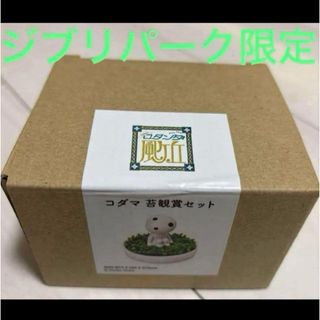 ジブリ - 【新品未使用】 カオナシ のんびりお風呂小鉢の通販 by みけ