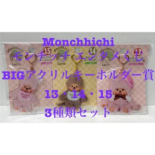 Sekiguchi - Monchhichi Moving Eyes S Boy モンチッチ 海外限定の通販