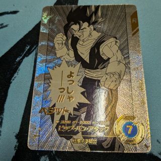 ドラゴンボール - 専用旧弾ベジットUR 旧弾ベジータ ドラゴンボール