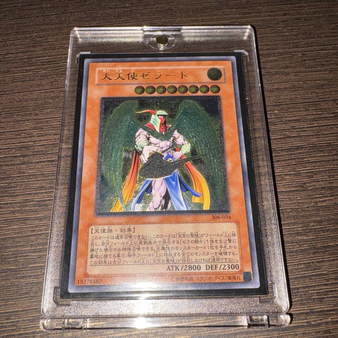 KONAMI - 遊戯王 大天使ゼラート レリーフ 美品の通販 by じん