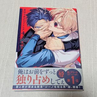 ギヴン展 特典 色紙 上ノ山立夏 佐藤真冬 キヅナツキ 書き下ろしミニ
