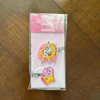 セーラームーン - コンパクトハウス セーラームーン クライシスムーン