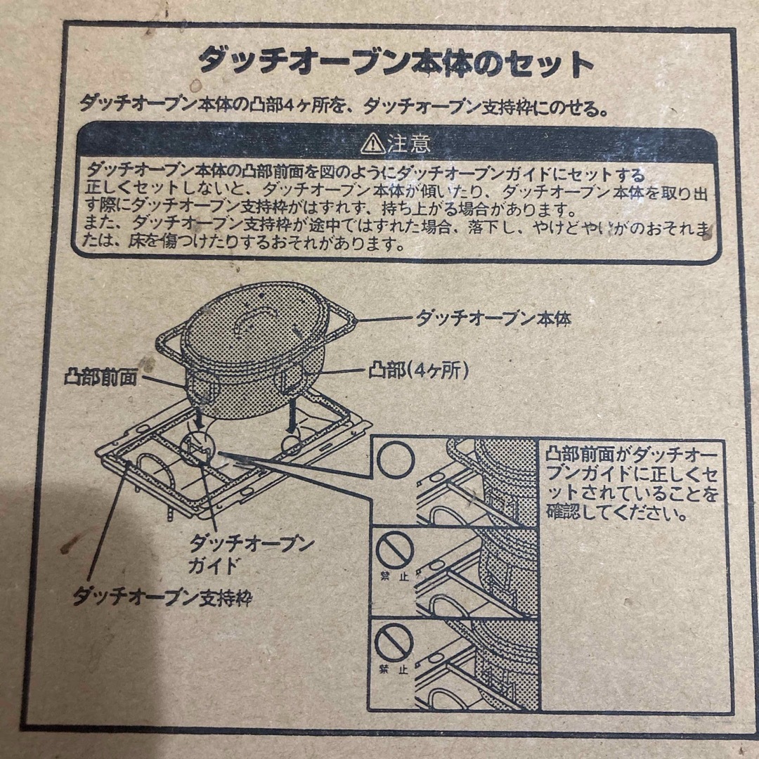 NORITZ - 未使用 ビルトインコンロ用ダッチオーブンセット（支持枠無し