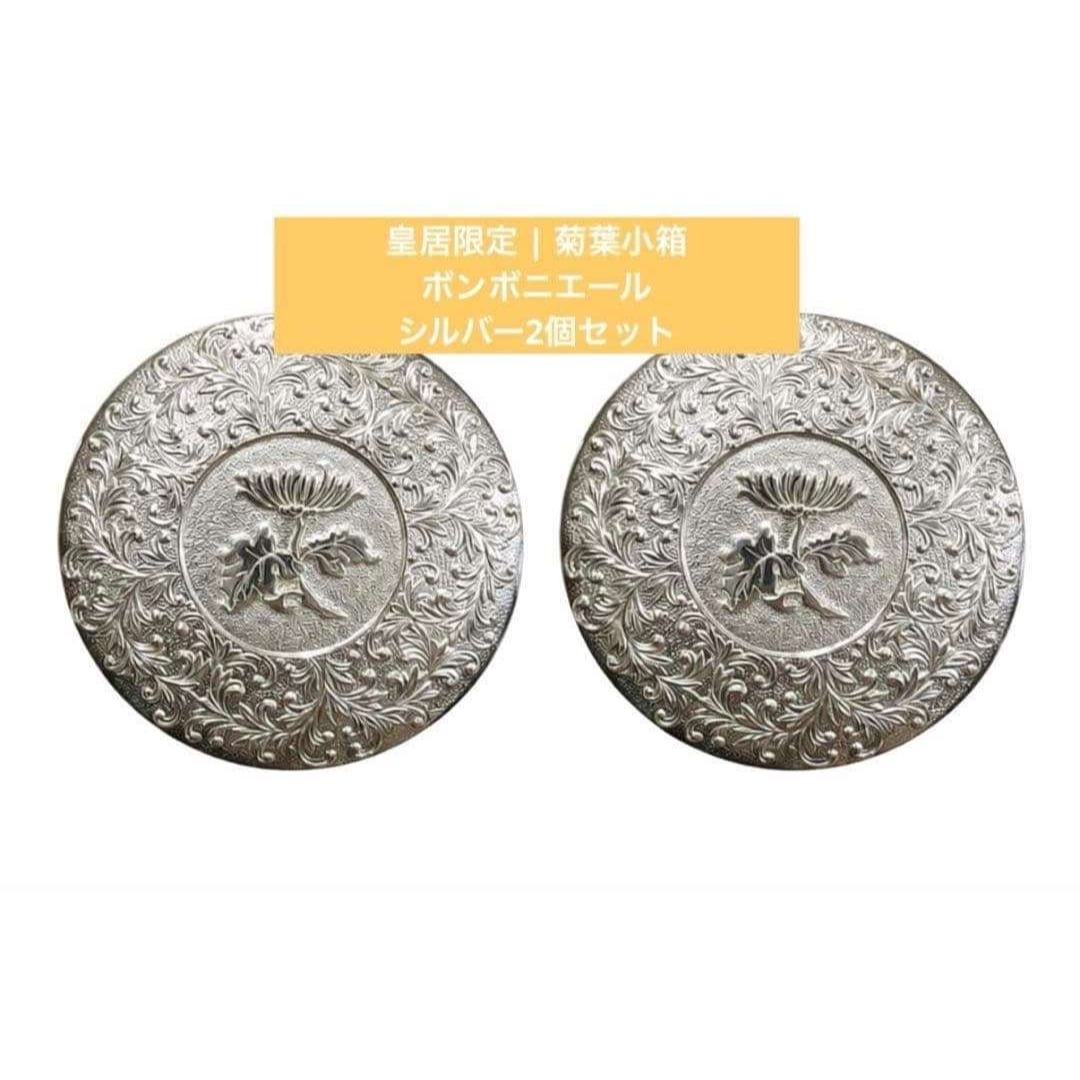 即日発送】皇居限定 | 菊葉小箱 ボンボニエール | シルバー2個セットの