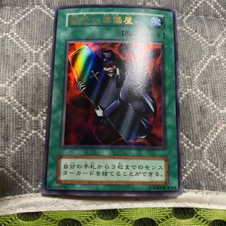 遊戯王 - 専用 傷だらけ 初期レッドアイズブラックドラゴン の通販 by