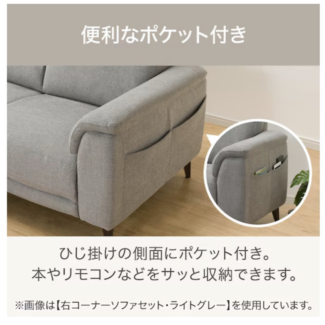 ニトリ - コーナーソファセット布貼りタイプ(LB07 左コーナー DGY)の