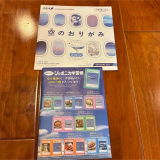 ANA(全日本空輸) - ANA CA キャビンアテンダント エプロン レプリカ品