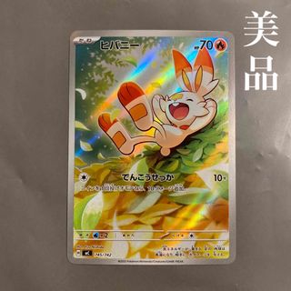 ヒバニー スタートデッキ100 バトルコレクション AR仕様の通販 by Jun