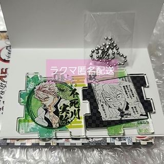鬼滅の刃 コレクションチャーム ビッグ 第2弾 継国縁壱 鬼滅の刃 継国