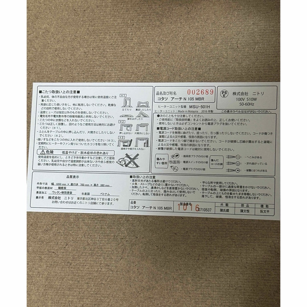 ニトリ - ニトリ こたつローテーブルN 105 MBR しろくまデザイン