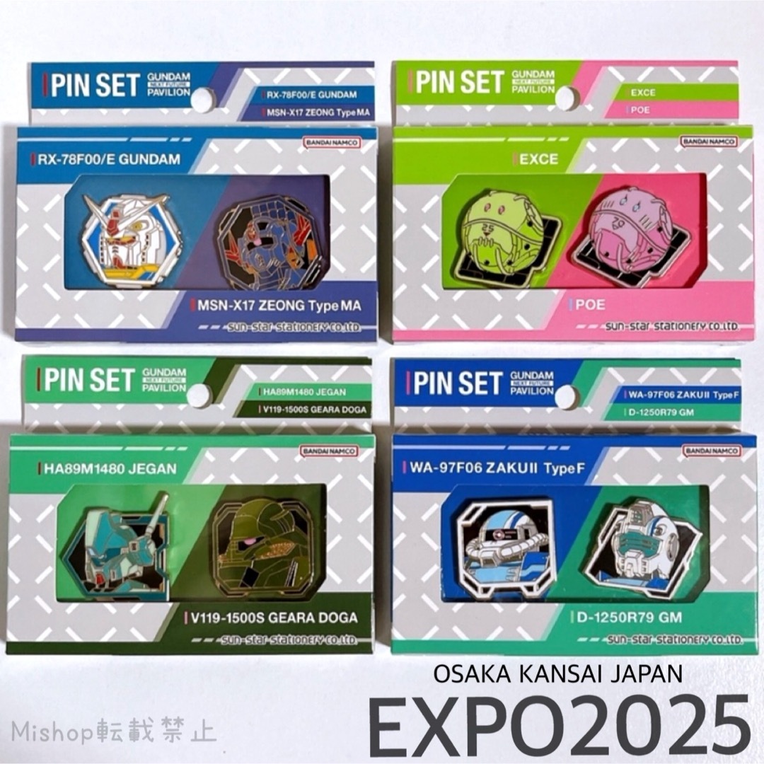 BANDAI - EXPO2025 万博 ガンダム ピンバッジ ピンズセット RX-78F00/E