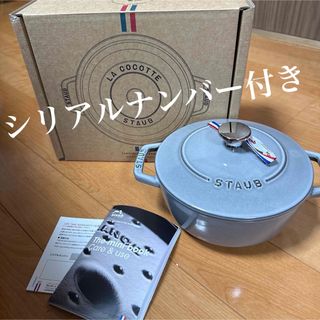 STAUB - STAUB スノーフレークココット チェリーの通販 by らぶ9008's