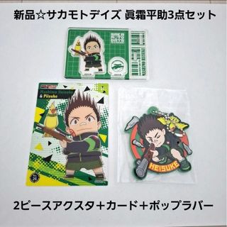 集英社 - 継国縁壱 コレクションチャームビッグ 第2弾 鬼滅の刃の通販