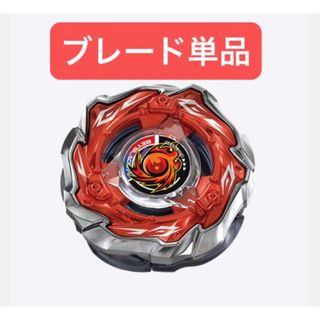 BEYBLADE - ベイブレードX エレベート ビット セット 【新品・未使用