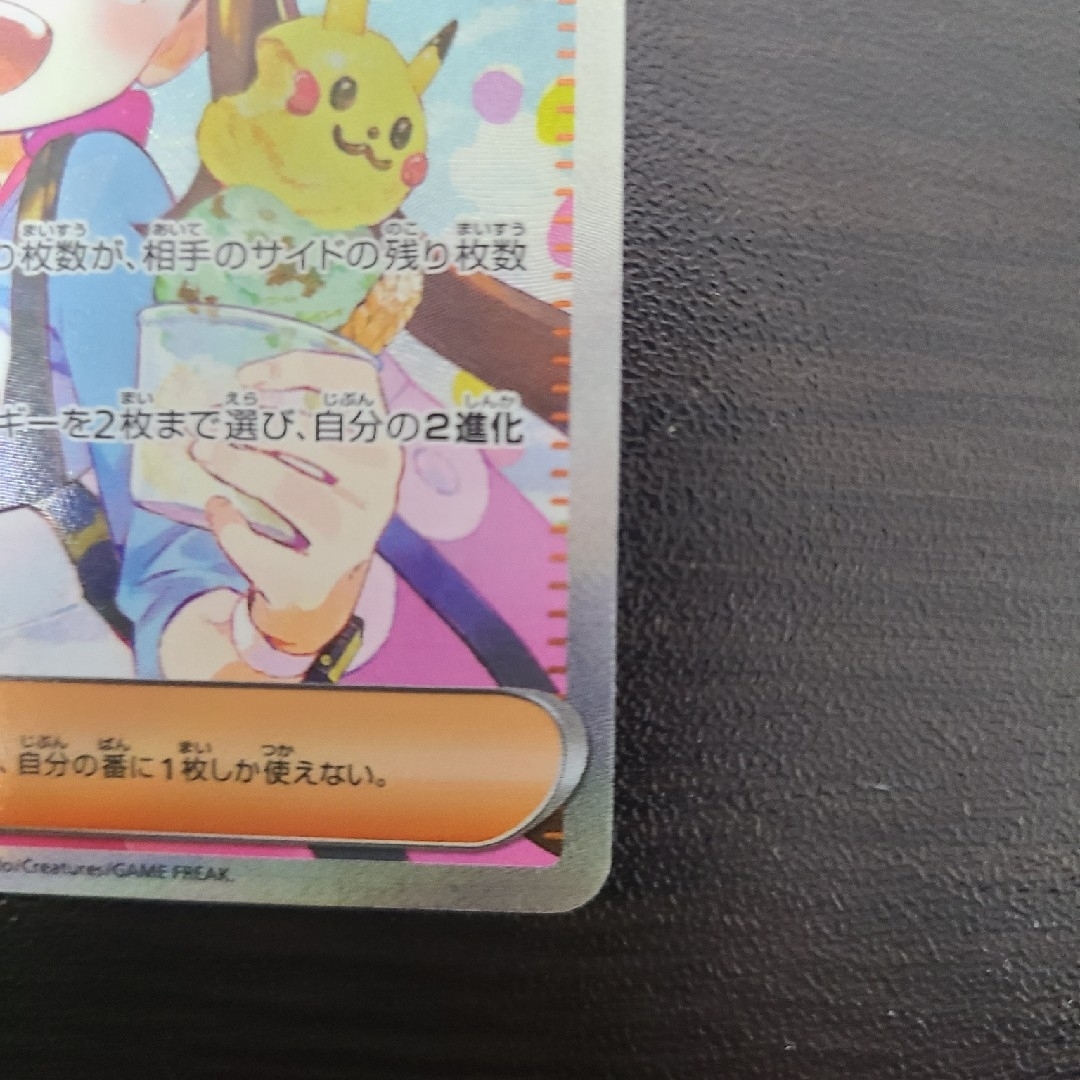 ポケモンカード メイのはげまし SAR ムニキスゼロ