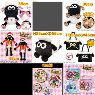 ひつじのショーン BIGぬいぐるみ バッグ 寝そべり 収納バケット まとめ
