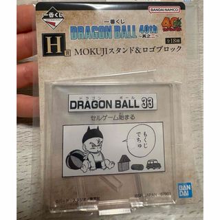ドラゴンボール - ドラゴンボール スーパーバトル フルコンプ