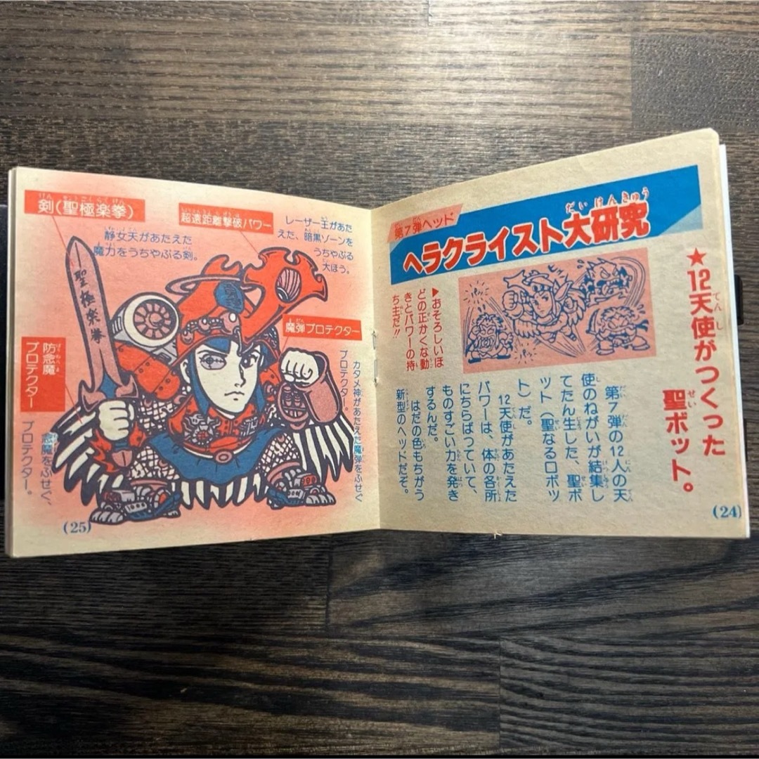 ビックリマン 小三どくせん 悪魔VS天使 ひみつ手帳 美品 ビックリマン