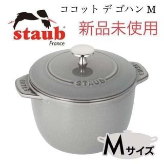 STAUB - Staub スパイスグラインダーの通販 by ともっち's shop