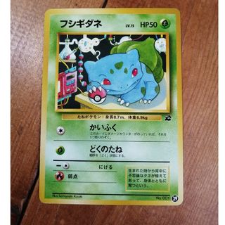 ポケモン - ポケモンカード リザードン フシギバナ カメックス 旧裏