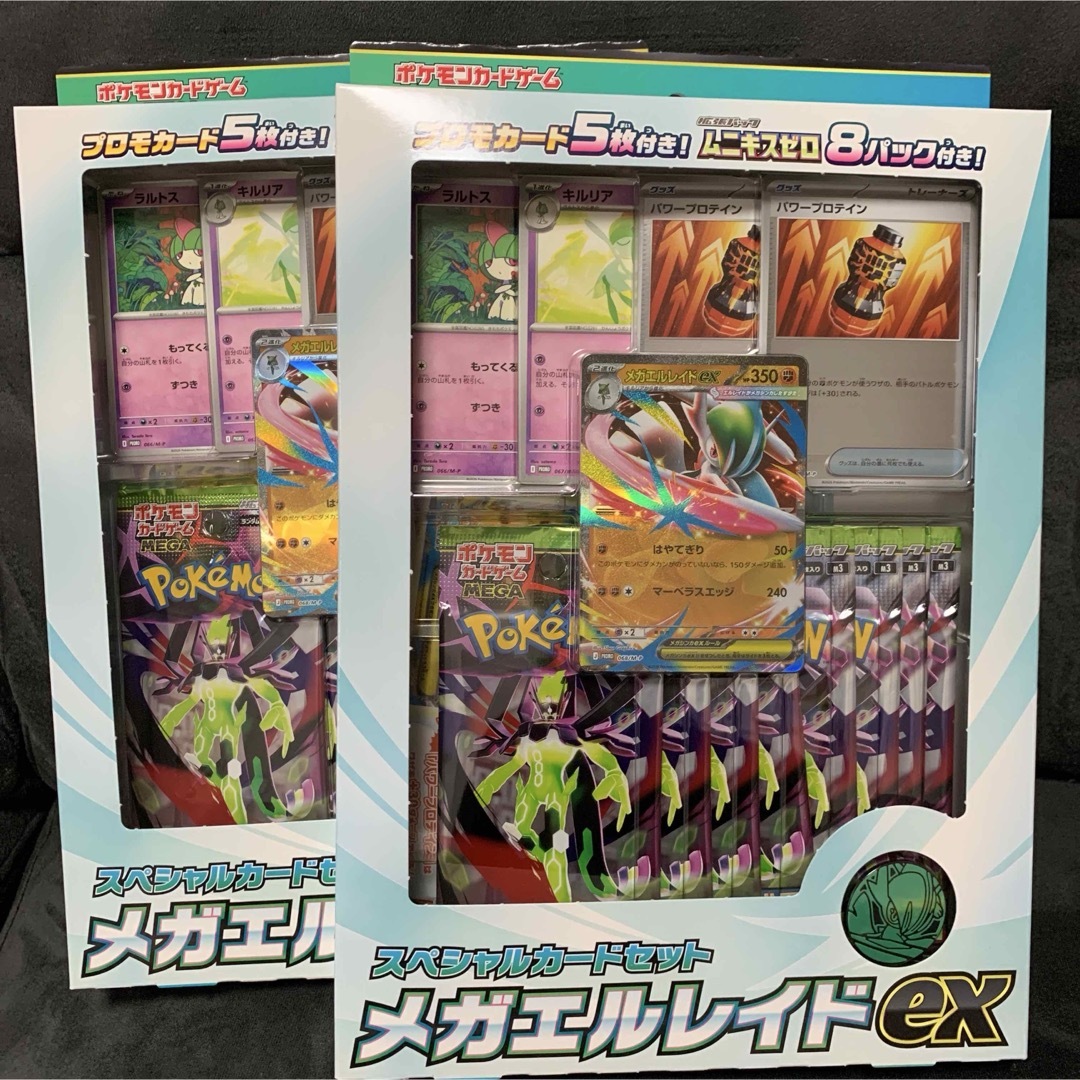 ポケモン - 【未サーチ】メガエルレイドex スペシャルカードセット 2