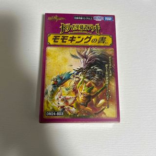 デュエルマスターズ - デュエルマスターズ 引退品の通販 by tomo's