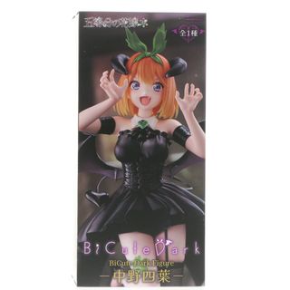 中野四葉(なかのよつば) 五等分の花嫁* BiCute Dark Figure-中野四葉