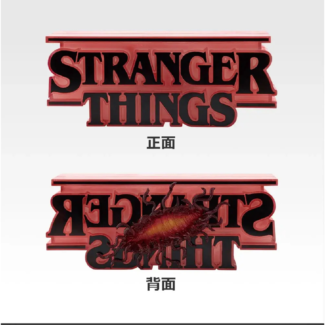 BANDAI - stranger things 一番くじ【ラストワン賞 ロゴフィギュア】の