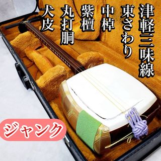 三味線の中古フリマアイテム一覧