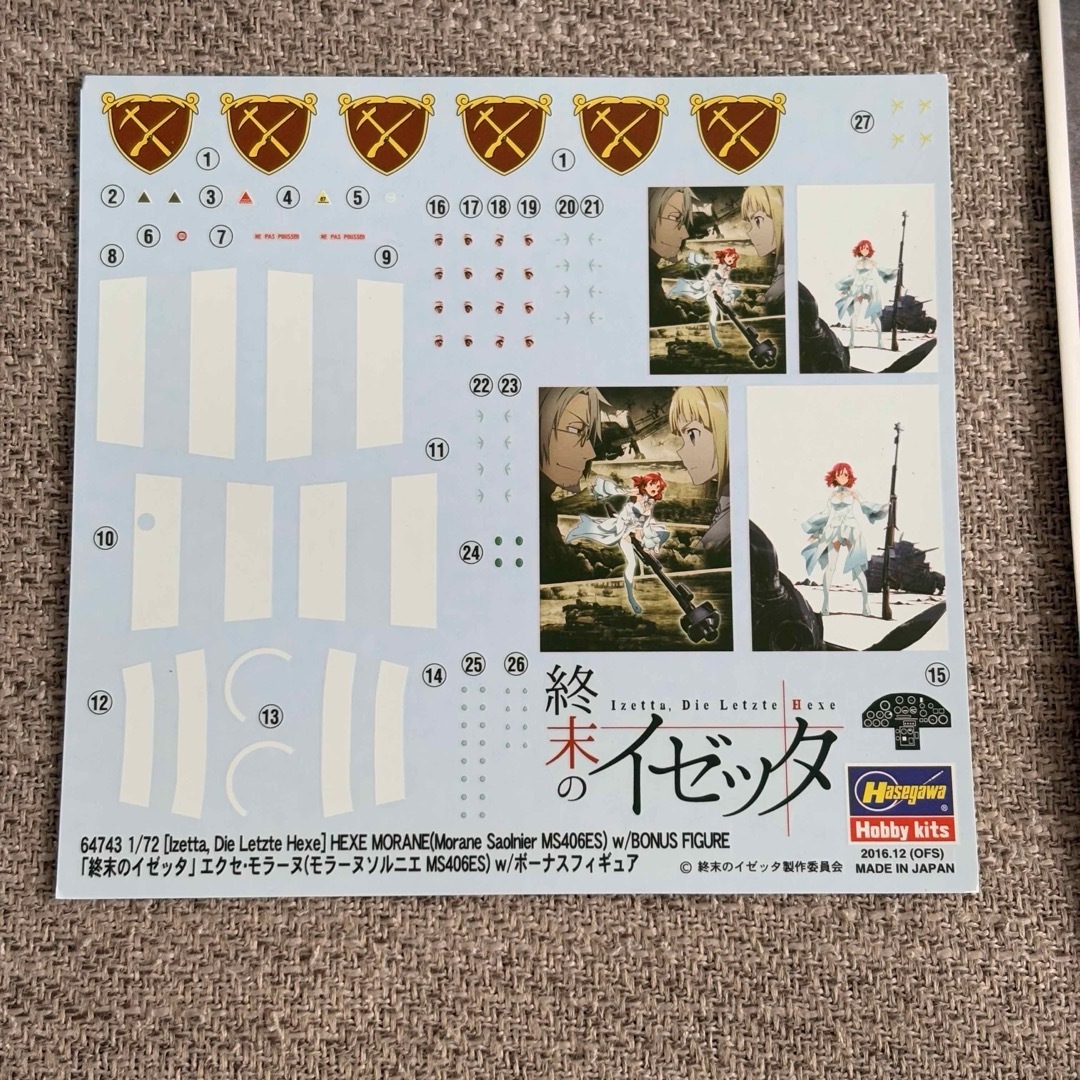 Hasegawa - 【新品・稀少品】終末のイゼッタ エクセ・モラーヌ