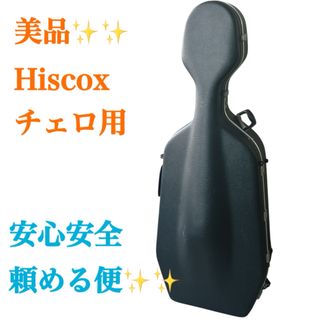 Josef Schusterチェロ（1990年製）の通販 by hkanamorih's shop｜ラクマ