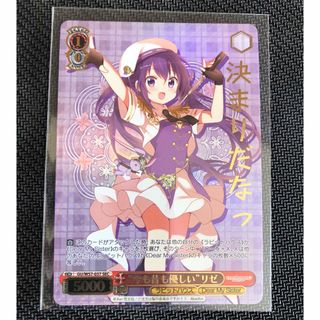 ヴァイスシュヴァルツ - WS それぞれの選択 桜島麻衣の通販 by