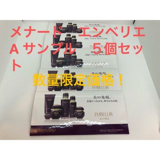 MENARD（サンプル/トライアルキット）のフリマアイテム一覧