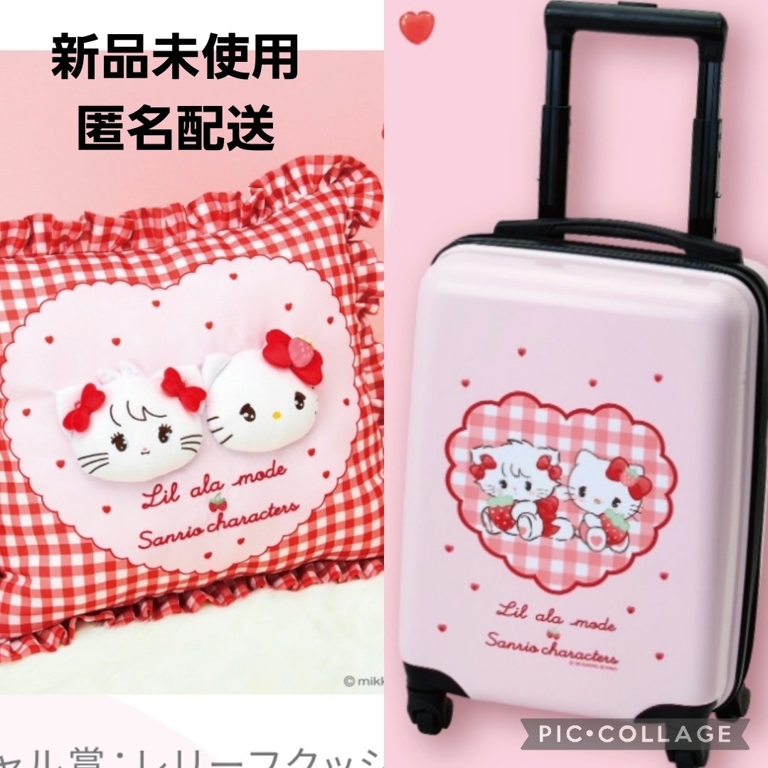 サンリオキャラクターズ Lil ala mode キャリーケース ボストンバッグ
