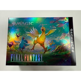 マジック：ザ・ギャザリング - 特典付マジック：ザ・ギャザリング