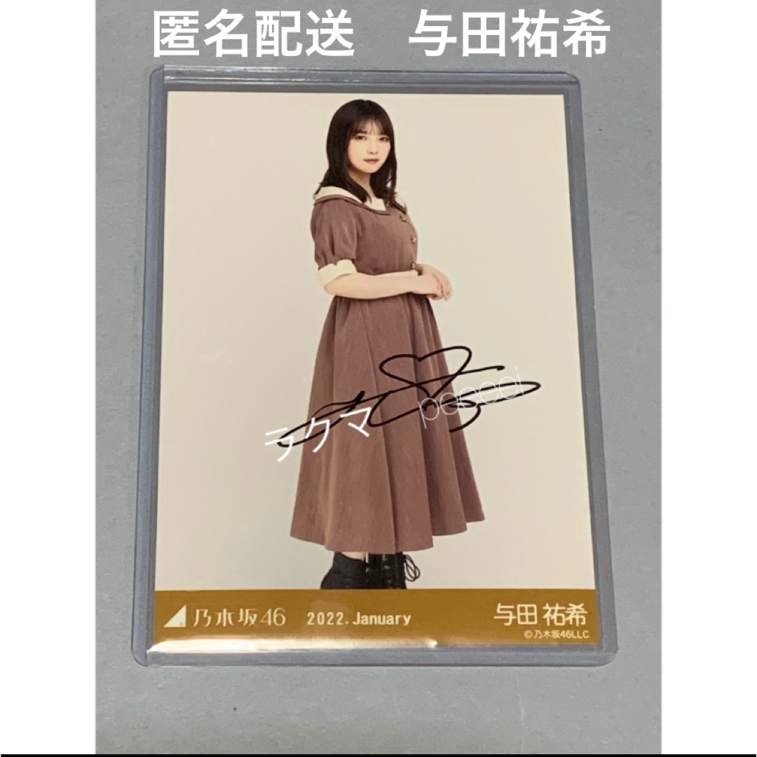 乃木坂46 - 与田祐希 レトロデザイン ヒキ 直筆サイン入り生写真