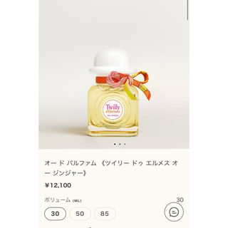 HERMES - エルメス オーデメルヴェイユ 未使用の通販 by Booo