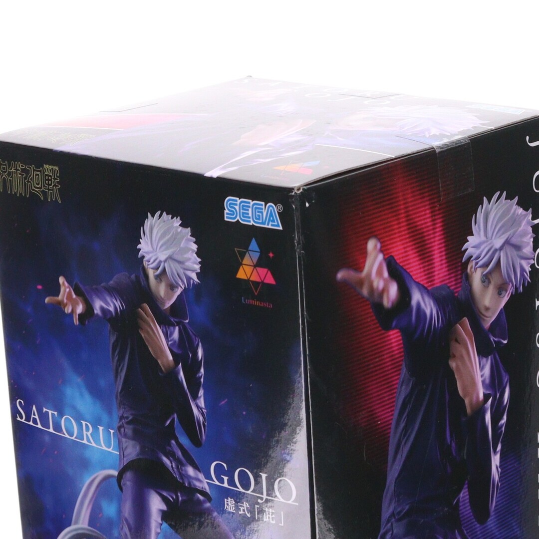 五条悟(ごじょうさとる) 呪術廻戦 Luminasta『五条悟』虚式「ムラサキ