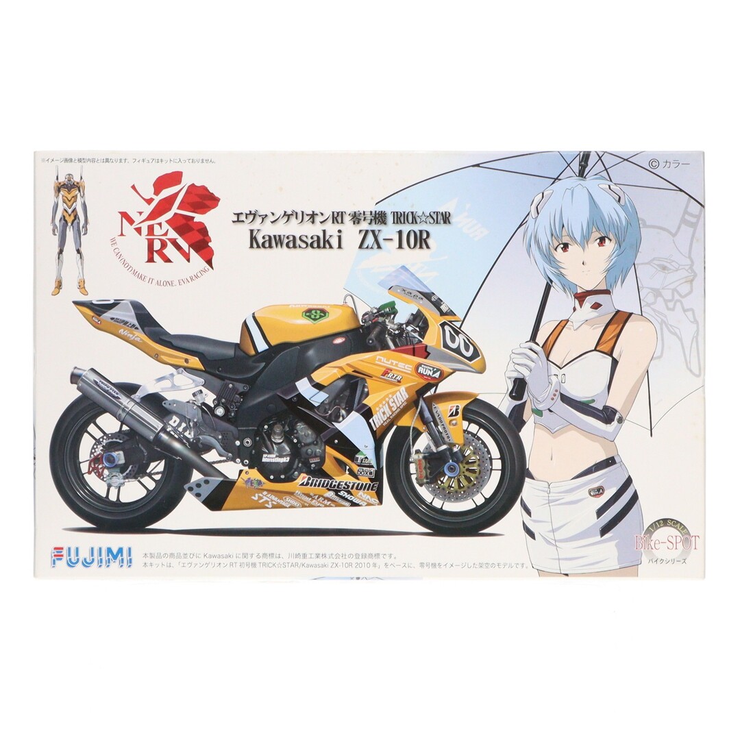 バイクシリーズSPOT 1/12 エヴァンゲリオンRT 零号機 Kawasaki ZX-10R