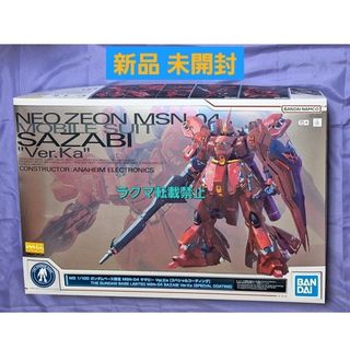 BANDAI - 新品未開封 MGターンX MGターンエーガンダム二個セットの通販