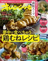 隔週刊 リバティプリントでハンドメイド｜定期購読 - 雑誌のFujisan
