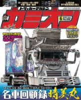 TYPE LOTUS series one 1 (発売日2019年01月09日) | 雑誌/電子書籍