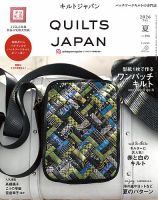 パッチワーク教室 2023年4月号 (発売日2023年03月03日) | 雑誌/定期