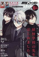 月刊 G ファンタジー｜定期購読 - 雑誌のFujisan