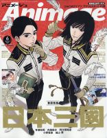 Newtype (ニュータイプ)の増刊号・その他 | 雑誌/定期購読の予約はFujisan