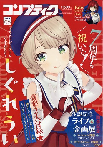 コンプティーク｜定期購読 - 雑誌のFujisan