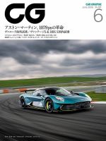 週刊 バック・トゥ・ザ・フューチャーデロリアン 第130号 (発売日2019