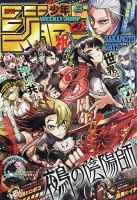 Vジャンプ 2024年10月号 (発売日2024年08月21日) | 雑誌/定期購読の