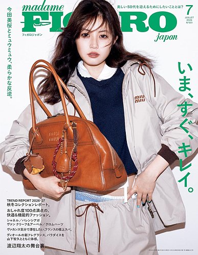 フィガロジャポン(madame FIGARO japon)｜定期購読34%OFF