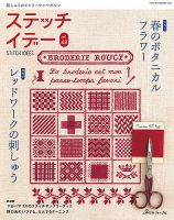 パッチワーク教室 2024年7月号 (発売日2024年06月04日) | 雑誌/定期